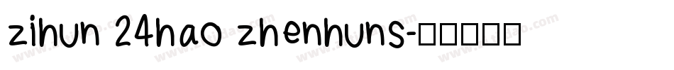 zihun 24hao zhenhuns字体转换
